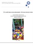 РУССКИЙ ЯЗЫК ДЛЯ НАЧИНАЮЩИХ – RUSSISK FOR BEGYNDERE ES25